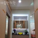 다움한의원 | 동안구 호계동 한의원 다움한의원 진료시간 접근성 이용후기