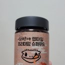 한방애푸드 이미지