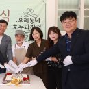 우리동네호두과자 울산제일일보