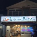 동욱이네고깃집 이미지