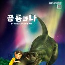 2025경남고성공룡세계엑스포 이미지
