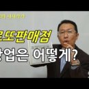 복권판매점