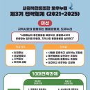 [지속가능성을 위한 정책과 행동] 5. ‘도우누리’에서 상상하는 한국 복지의 개혁(2)