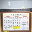 반갑다돼지야
