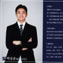 박승준 행정사사무소 이미지