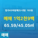 KD부동산중개 이미지