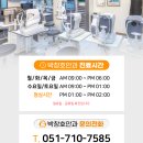 박창호안과의원 이미지