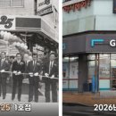 GS25 경희점 그린포스트코리아