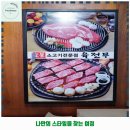 탄벌동-19 | 탄벌동 맛집 육전무 가격 및 후기 추천 리뷰 주차 예약 알아봐요