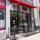 땡큐꼬마김밥 - 남동구 서창남순환로216번길 20 | 땡큐꼬마김밥