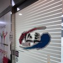 퍼스트태권도 파워점핑 이미지