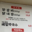 강남동골목원조닭갈비 이미지