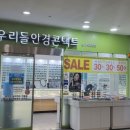 우리들건강스토어