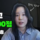 시험 잘 보는 공부법 이미지