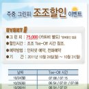 푸른솔gc 그린피할인 10월24~31일 주중 이미지