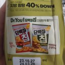 오리온 닥터유단백질칩 버터구이오징어맛맛있는 신상과자 섭취후기