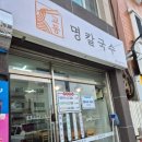 강릉 여행 1일차 먹거리