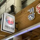 삼미족발 이미지