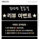 김선생 불닭발 이미지