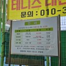 신트리공원 테니스장 이미지