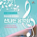 합창단 겨울방학음악회 티스토리