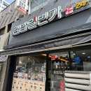 김밥일번가 이미지