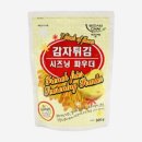 시즈닝 이미지