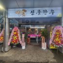 돌 정육점 이미지