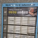 쿠우쿠우시흥배곧점 이미지