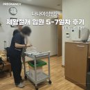 다나여성병원 | 제왕절개 입원 5일차-7일차 후기 그리고 퇴원 (4)