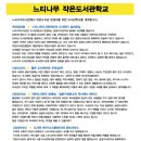 굿모닝작은도서관 이미지