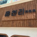 읍천리382 고산점
