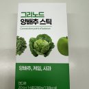 자연그리 | 자연을 담은 하루 건강습관, 그리노드 양배추젤리 솔직 후기｜간편하게 챙기는 건강간식 추천!