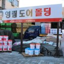 건축자재백화점 앞 이미지