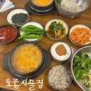 동우빌딩 | 선릉 맛집 | 토종시골집 | 선릉역 청국장 보리밥 • 직장인 점심 • 가성비 맛집