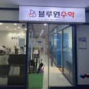 송례초등학교 이미지