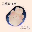 태림의원 | [임신일기-6] 성남산부인과 금빛여성의원에서 자연분만 출산성공 후기(+타임라인)