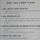 강원도 교통약자 광역이동지원센터 이미지