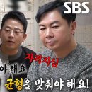 1월7일 신발벗고 돌싱포맨 이미도, 임원희 향해 이성에게 접근하는 방법 조언 영상 이미지