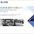 서울에스치과서울S치과 이미지