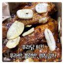 푸라닭수유점 이미지