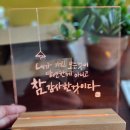 캘리그라피를 담은 무드등 이미지