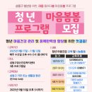 성동구정신건강복지센터 | 2025년 성동구 청년 마음 들여다봄 마음돌봄 프로그램 &#39;마음봄봄&#39; (~9/10 17시) | 성동구정신건강복지센터
