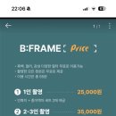 프레임비