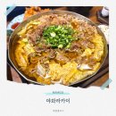 야와라카이 경성대 본점 | 경성대 밥집 야와라카이 부경대 점심 저녁 다 가능한 부타동 맛집 재방문 후기
