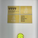 달망달망 이미지