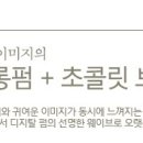 초콜릿헤어 이미지