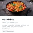 소림마라 광주동구점 이미지