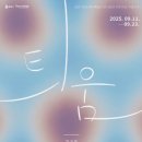 신진기획