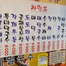진주국수 이미지